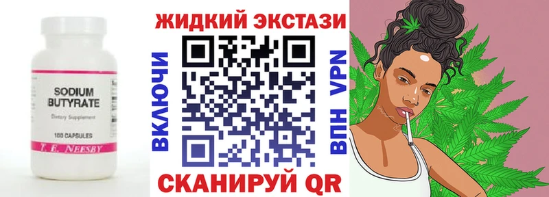 БУТИРАТ оксибутират  Купить  Губкин 