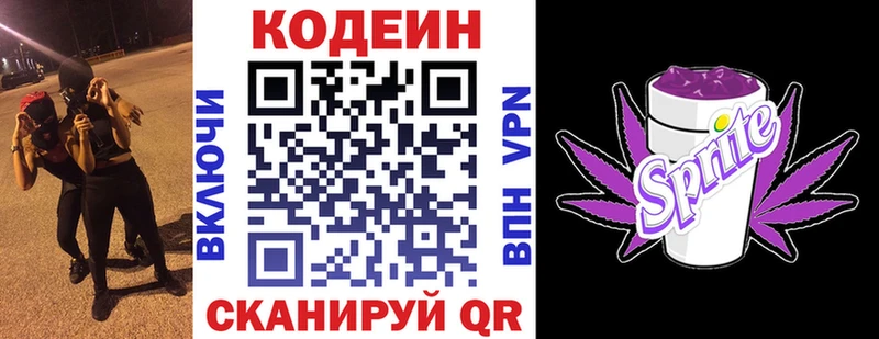 Купить  Губкин  Кодеиновый сироп Lean напиток Lean (лин) 