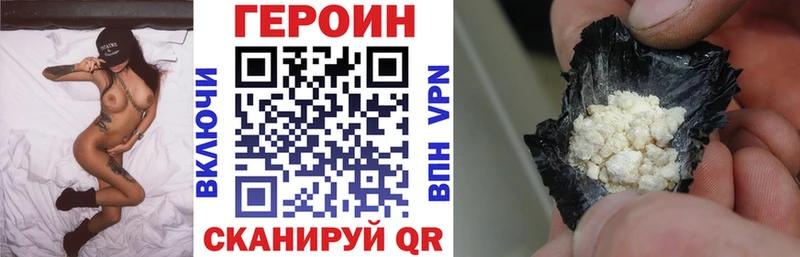 Купить закладки  Губкин  Героин VHQ 