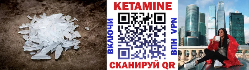 Кетамин ketamine Губкин
